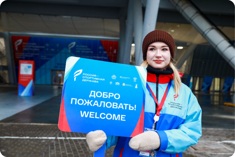 Россия Спортивная Держава 2